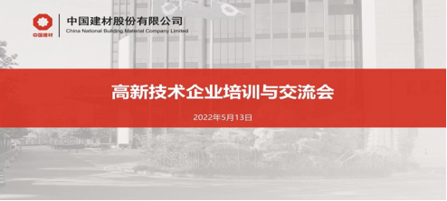 北京华政税务师事务所孙治红总经理进行了高企认定及研发投入全流程